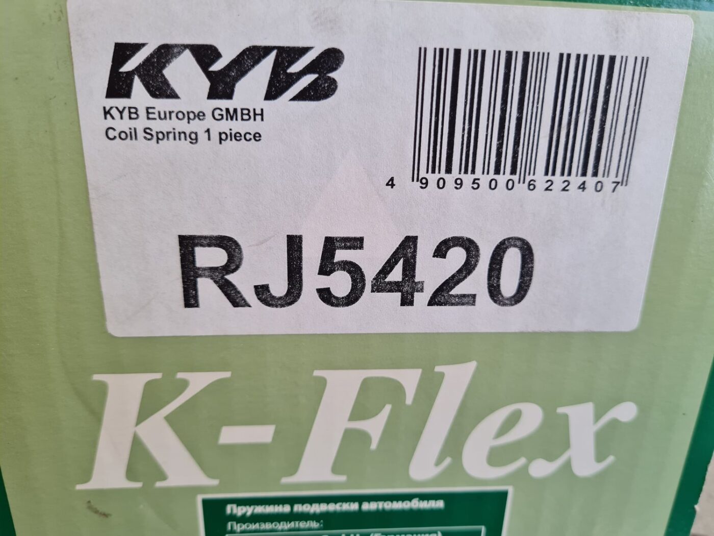 Aizmugurējā atspere priekš 2 Aizmugurējā atspere priekš